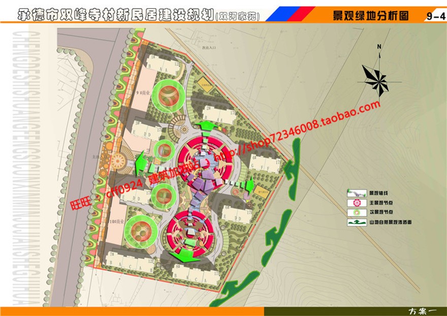 文本_112新民居建设规划住宅区小区规划方案文本效果图