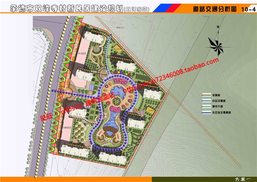 文本_112新民居建设规划住宅区小区规划方案文本效果图