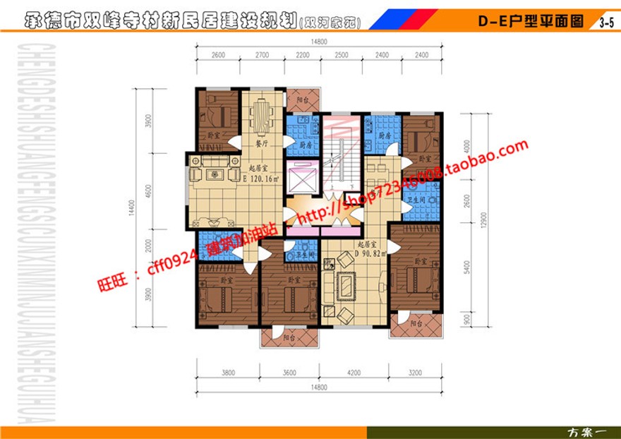 文本_112新民居建设规划住宅区小区规划方案文本效果图