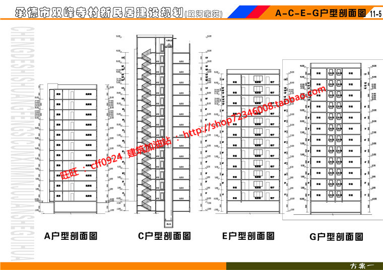 文本_112新民居建设规划住宅区小区规划方案文本效果图