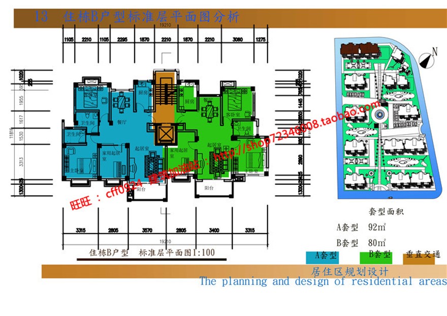 文本_406厦门大学嘉兴学院学生课程设计资料住宅区规划设计