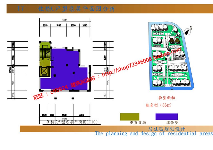 文本_406厦门大学嘉兴学院学生课程设计资料住宅区规划设计