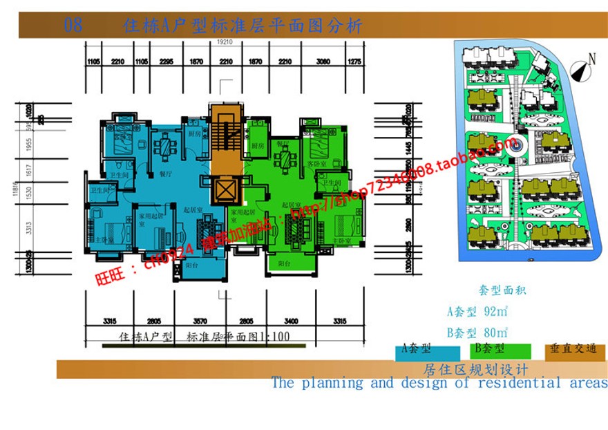 文本_406厦门大学嘉兴学院学生课程设计资料住宅区规划设计