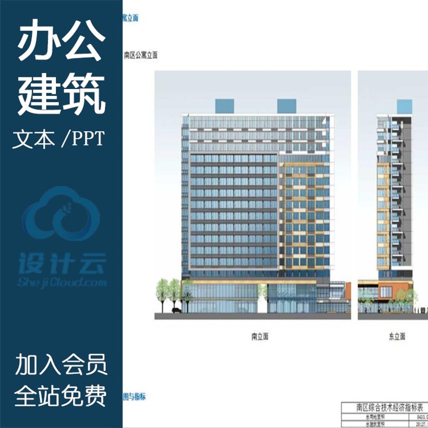 文本-绿地滨江汇办公楼建筑方案设计高清文本ppt建筑景观规划资料