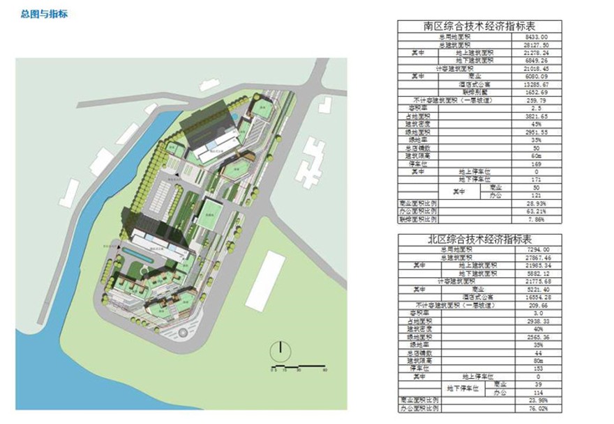 文本-绿地滨江汇办公楼建筑方案设计高清文本ppt建筑景观规划资料