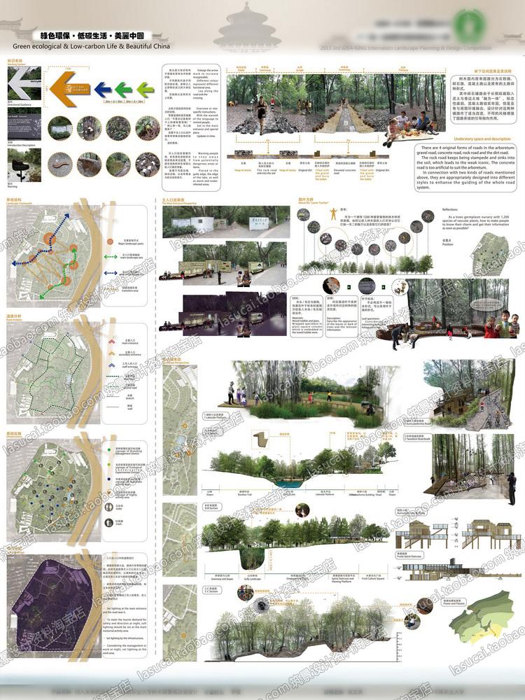 文本00850学生组国际景观规划竞赛资料毕业设计排版参考图片