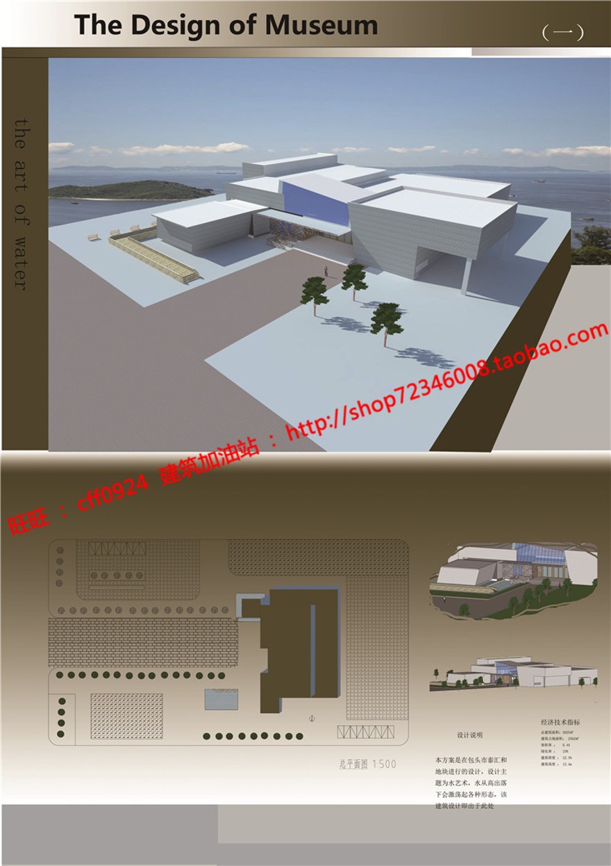 文本_388建筑面积5000平方米博物文化休闲创意展览中心学生