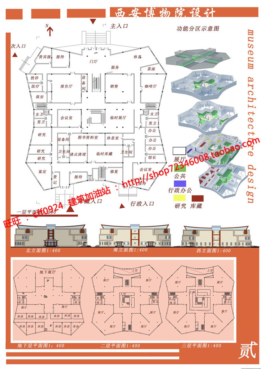 文本_387西安博物院设计展览文化休闲创意中心学生竞赛高清资料展板5张