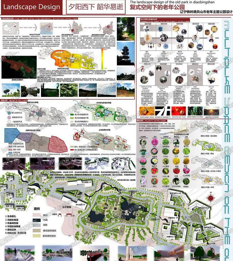 文本00846风景园林景观国际竞赛学生获奖资料毕业设计排版参考