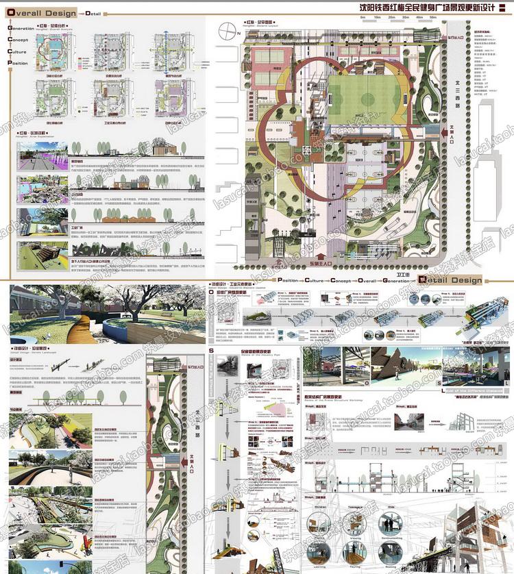 文本00846风景园林景观国际竞赛学生获奖资料毕业设计排版参考