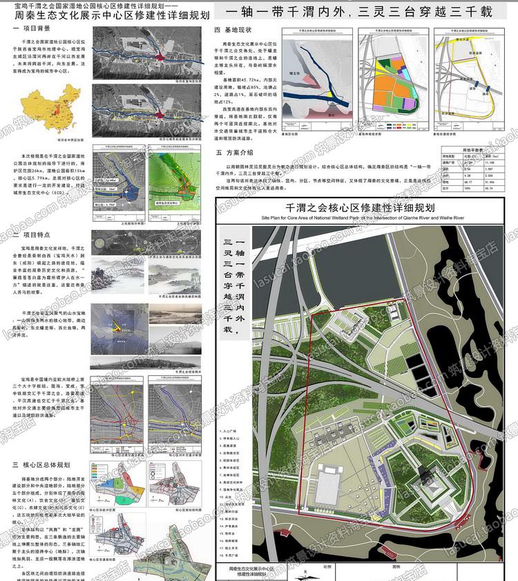 文本00846风景园林景观国际竞赛学生获奖资料毕业设计排版参考