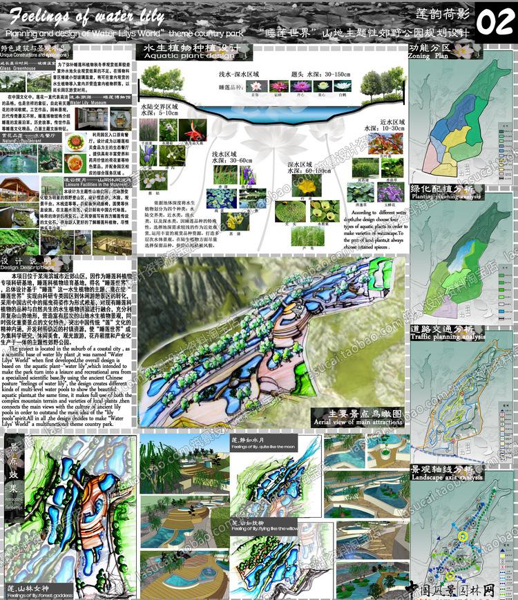 文本00845风景园林景观国际竞赛学生获奖资料毕业设计排版参设计资源设计资源设计资源