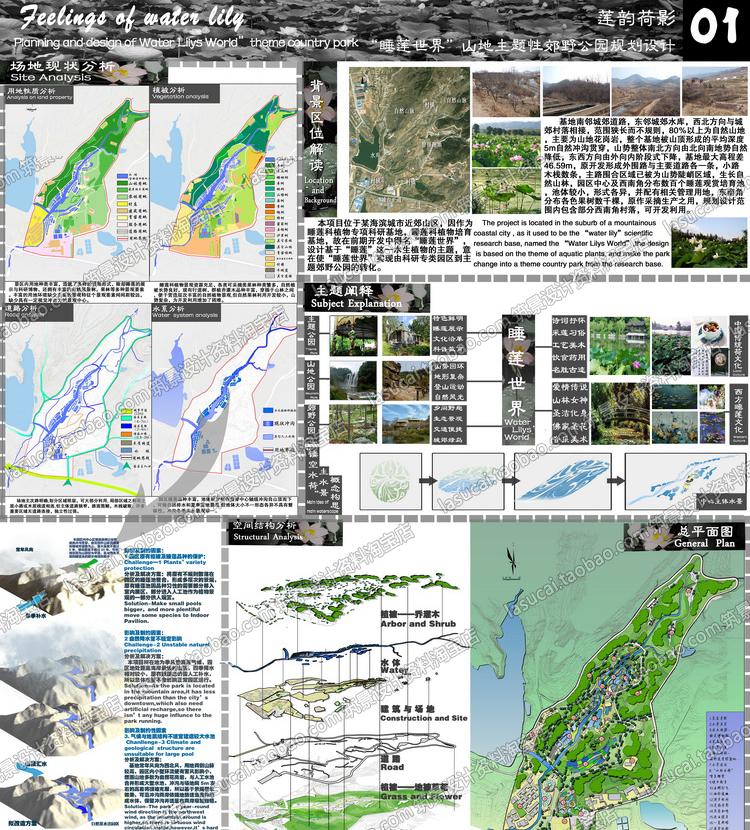 文本00845风景园林景观国际竞赛学生获奖资料毕业设计排版参设计资源设计资源设计资源