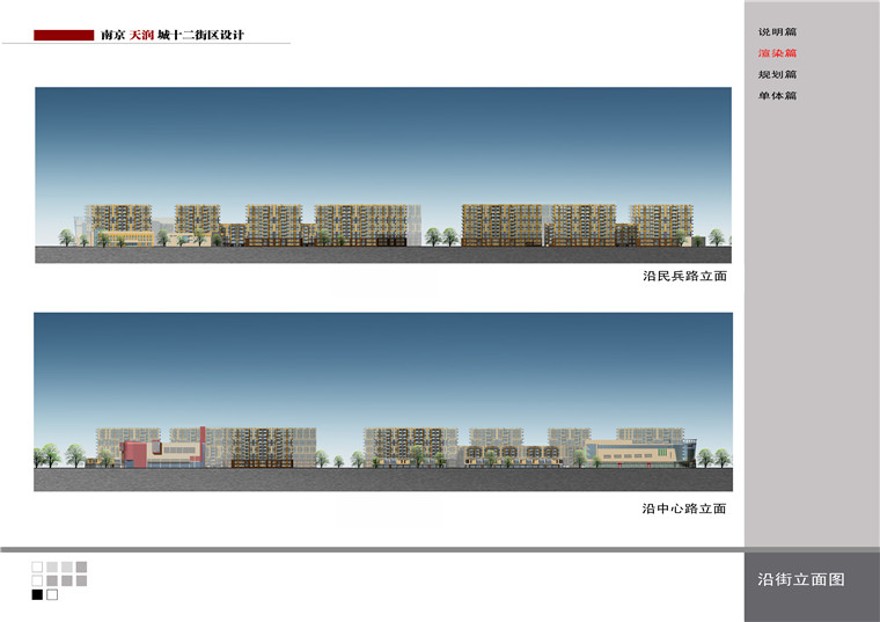 文本-住宅区规划建筑方案设计景观建筑规划项目文本pdf文档文件素材资源