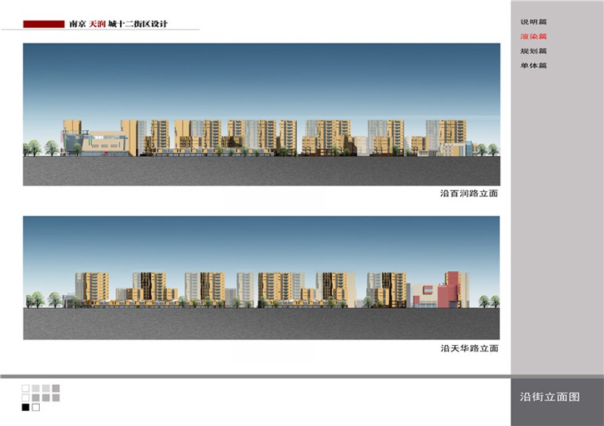 文本-住宅区规划建筑方案设计景观建筑规划项目文本pdf文档文件素材资源