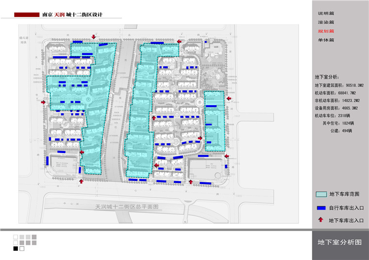 文本-住宅区规划建筑方案设计景观建筑规划项目文本pdf文档文件素材资源