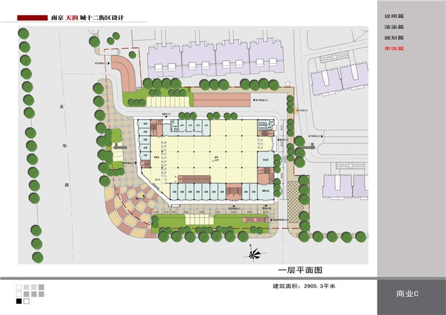 文本-住宅区规划建筑方案设计景观建筑规划项目文本pdf文档文件素材资源