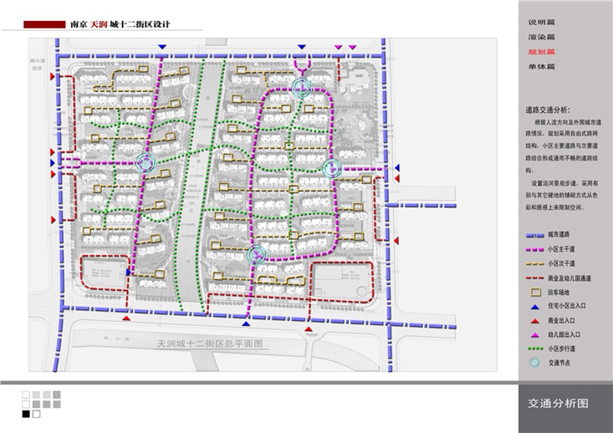 文本-住宅区规划建筑方案设计景观建筑规划项目文本pdf文档文件素材资源