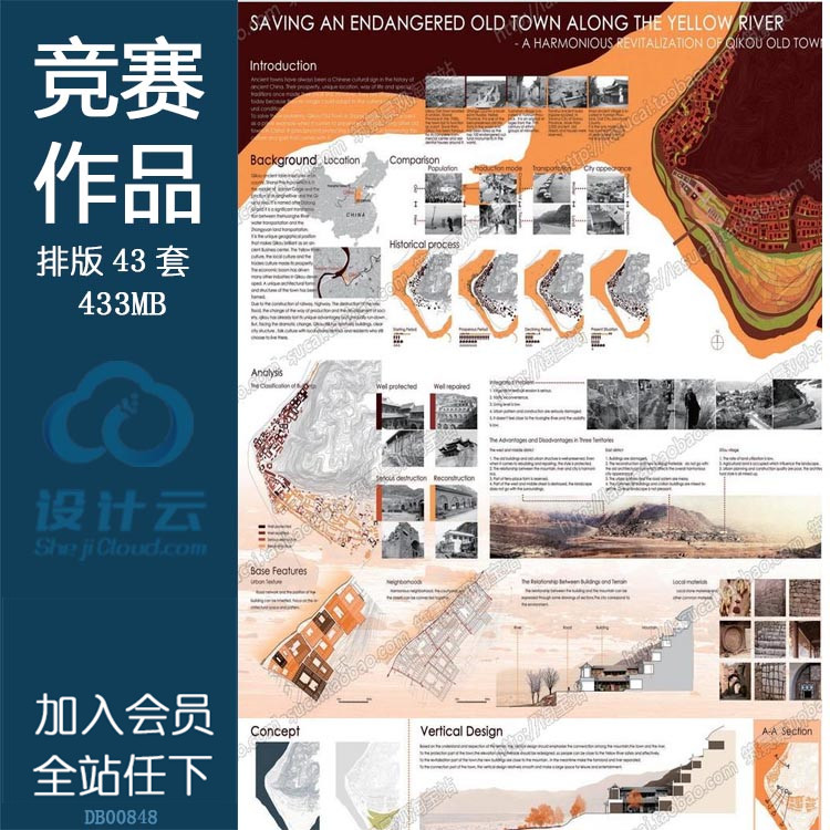 文本00848学生国际竞赛入围资料景观园林规划设计毕业排版参设计资源设计资源设计资源