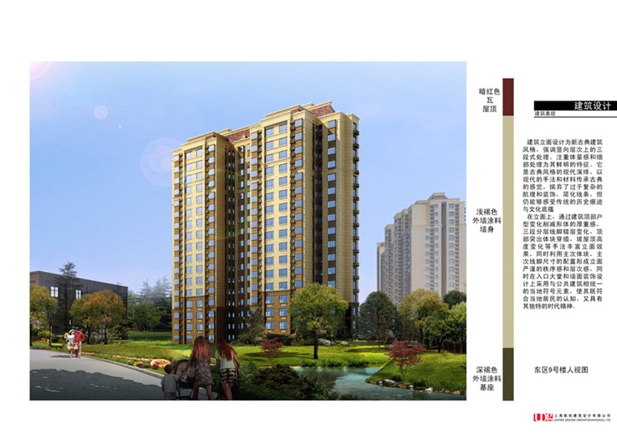 文本-新疆昌吉简本住宅区规划方案文本建筑方案设计