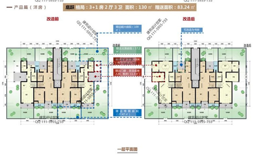 文本_138商业商务区步行街区广场规划设计平面立剖面方案文本