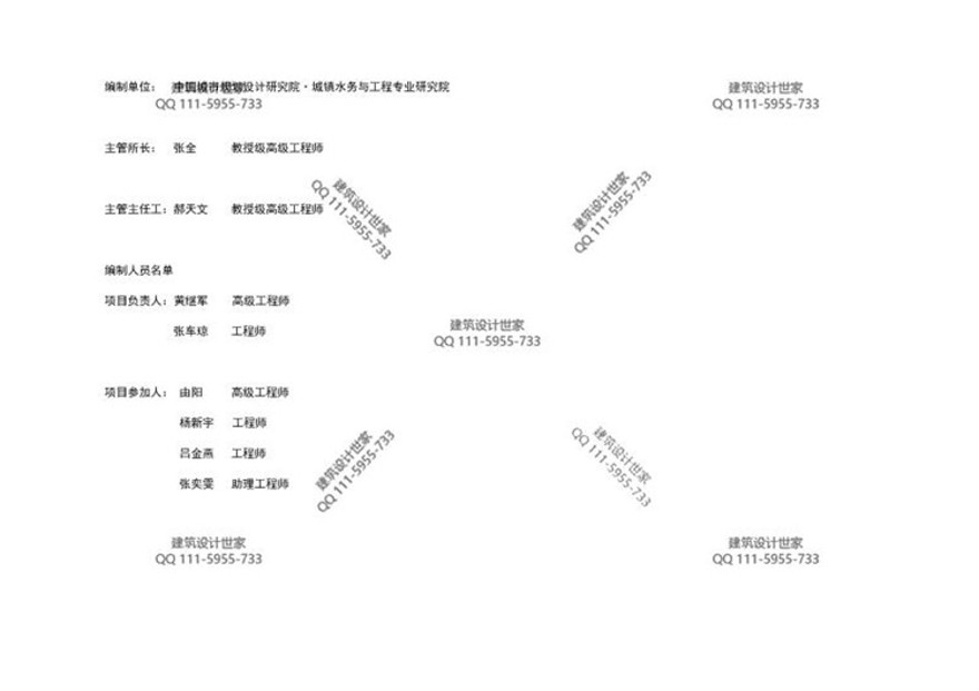 文本_123中规院/三亚/城市规划设计修补/生态修复/双修/老城区城市规划设计更设计资源设计资源设计资源