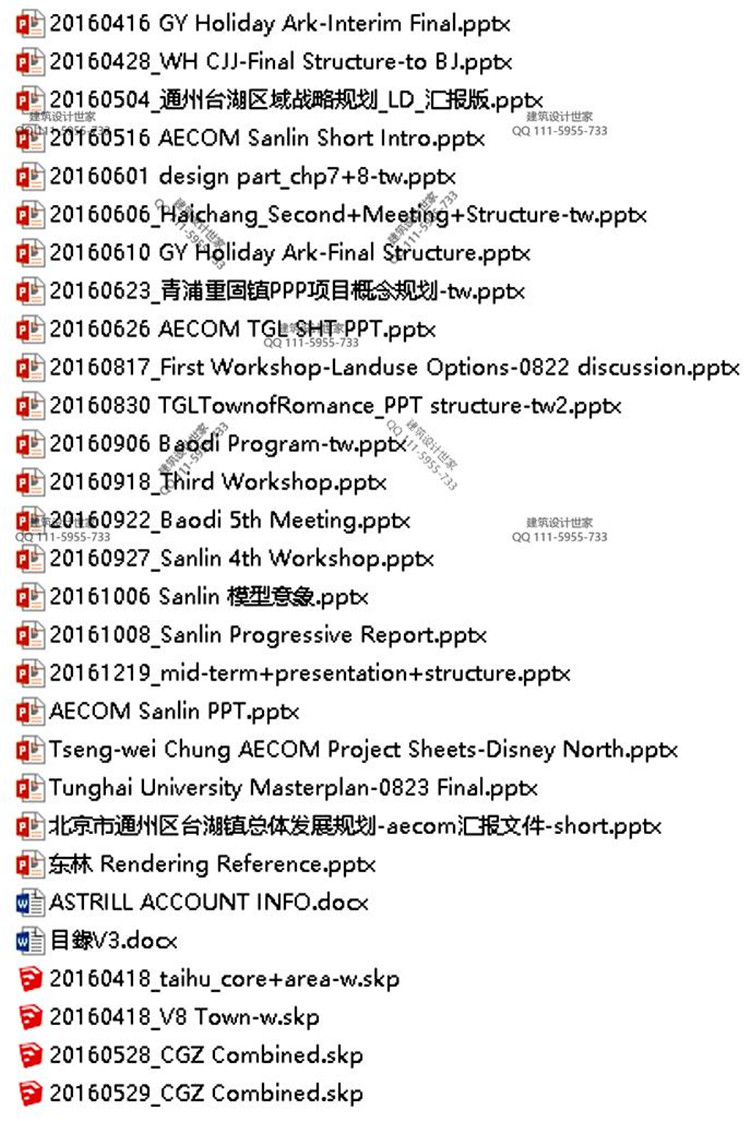 文本_190外企大公司AECOM规划景观文本模型Ppt彩平汇报CAD图纸设计资源设计资源设计资源