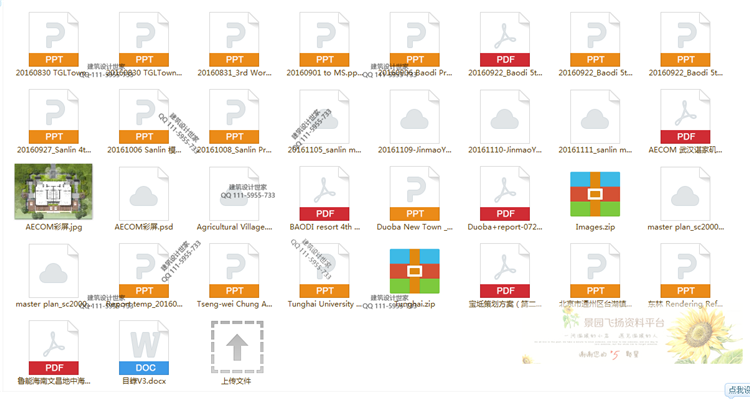 文本_190外企大公司AECOM规划景观文本模型Ppt彩平汇报CAD图纸设计资源设计资源设计资源