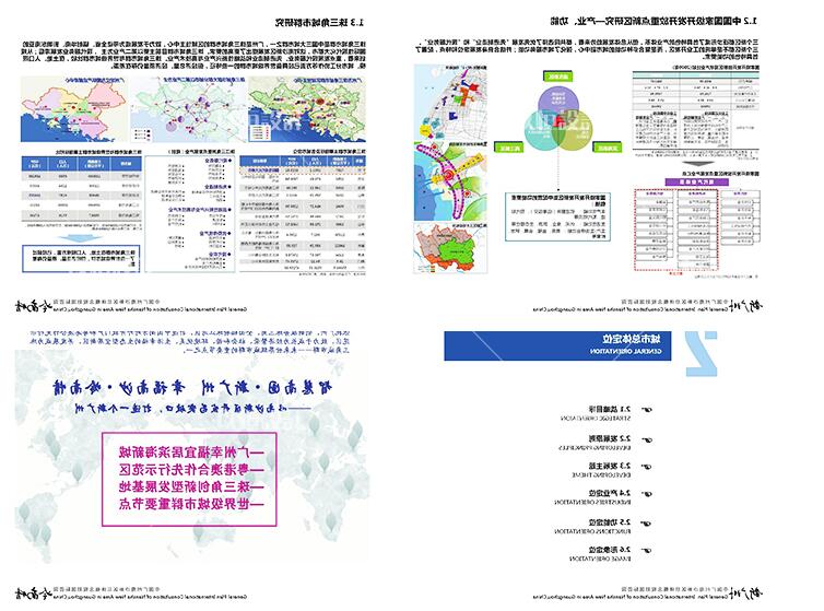 文本_184城市规划设计总规设计方案文本汇报方案景观规划设计案例设计资源设计资源设计资源