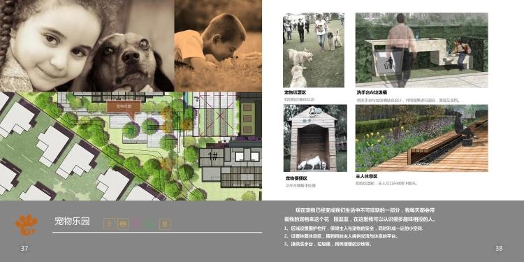 文本08335绿地景悦理想家前沿生态理想居住社区建筑规划设计设计资源设计资源设计资源