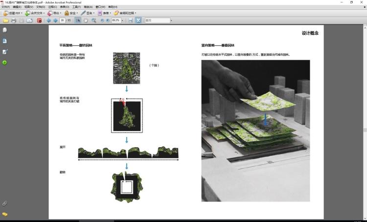 文本08352文化休闲创意展览展览馆艺术中心建筑方案设计文本效果图文设计资源设计资源设计资源