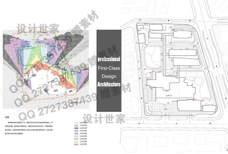 医院门诊部建筑方案设计资源参考合集文本精选素材设计资源设计资源设计资源