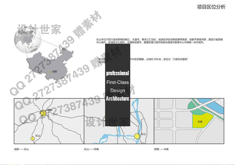 医院门诊部建筑方案设计资源参考合集文本精选素材设计资源设计资源设计资源