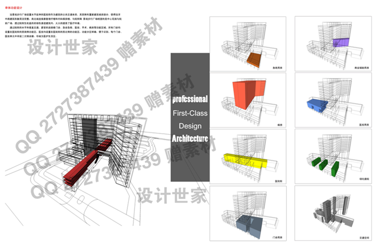 医院门诊部建筑方案设计资源参考合集文本精选素材设计资源设计资源设计资源