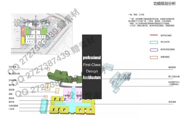 医院门诊部建筑方案设计资源参考合集文本精选素材设计资源设计资源设计资源