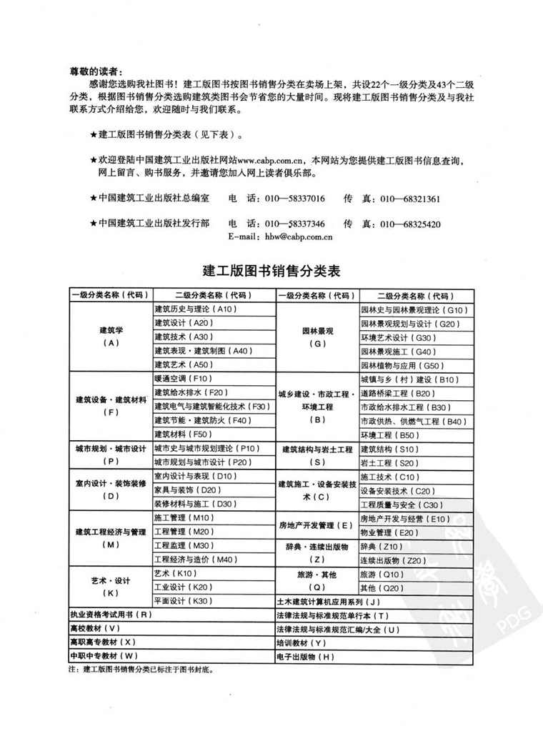 建筑设计指导丛书+现代风医院建筑设计