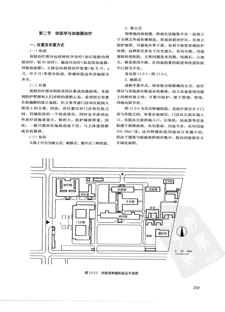 建筑设计指导丛书+现代风医院建筑设计