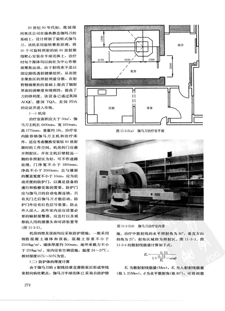 建筑设计指导丛书+现代风医院建筑设计