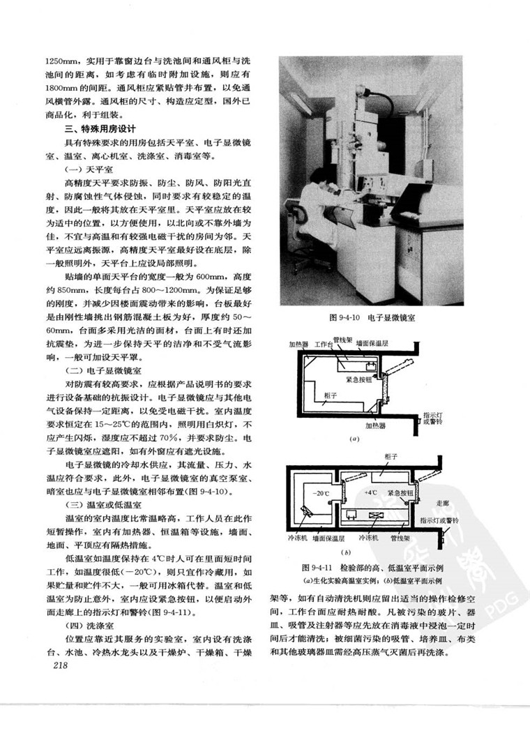 建筑设计指导丛书+现代风医院建筑设计