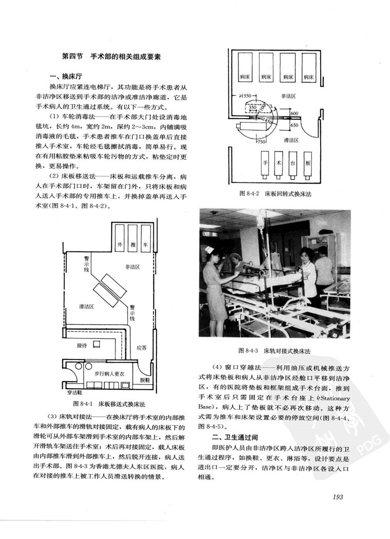 建筑设计指导丛书+现代风医院建筑设计