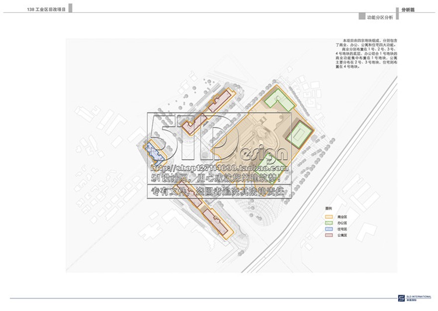 文本-城市规划设计综合体购物中心商业街规划建筑设计平面立面剖设计资源设计资源设计资源