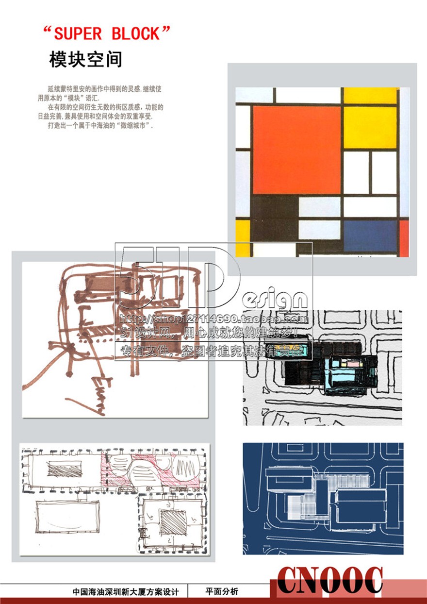 文本-办公楼塔楼超高层住宅建筑设计建筑景观规划资料效果图平面立面剖面设计资源设计资源设计资源