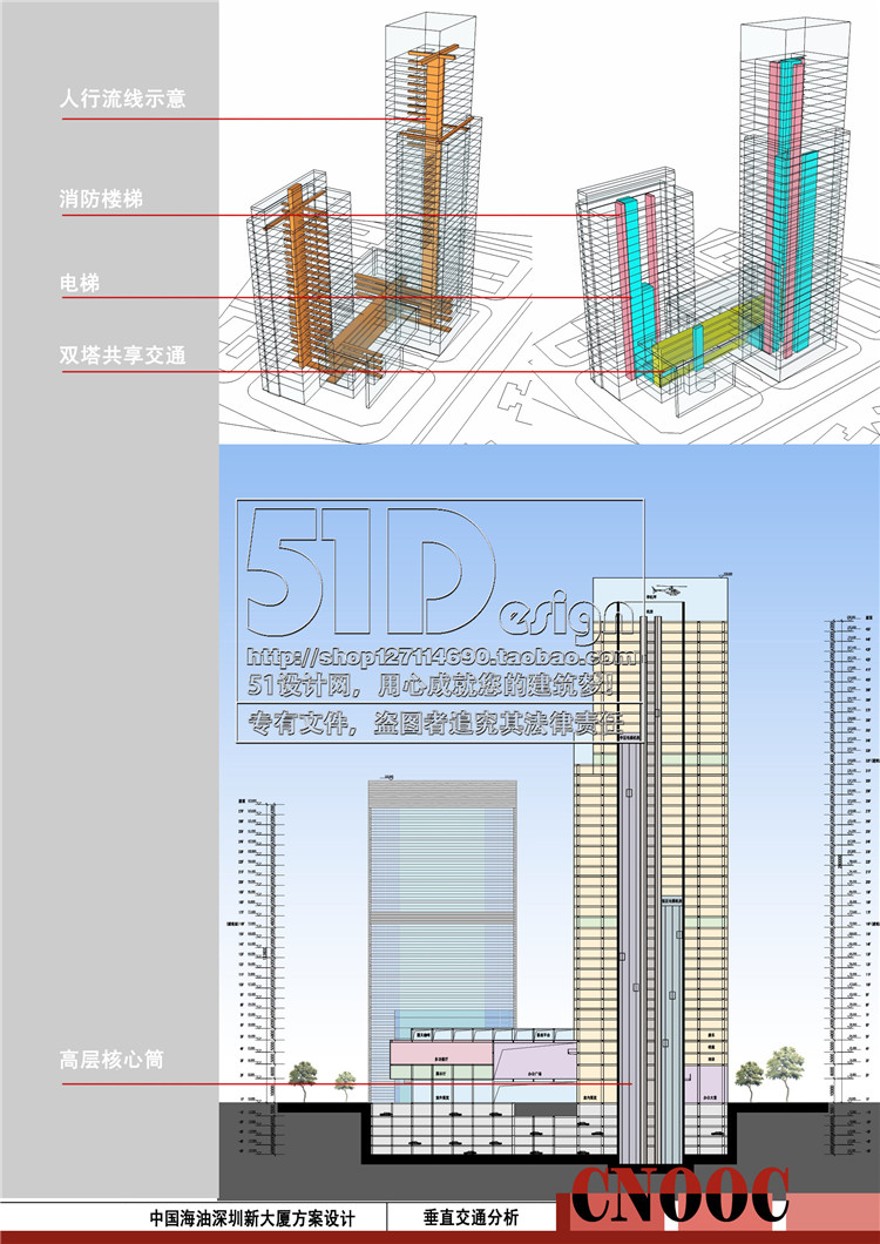 文本-办公楼塔楼超高层住宅建筑设计建筑景观规划资料效果图平面立面剖面设计资源设计资源设计资源