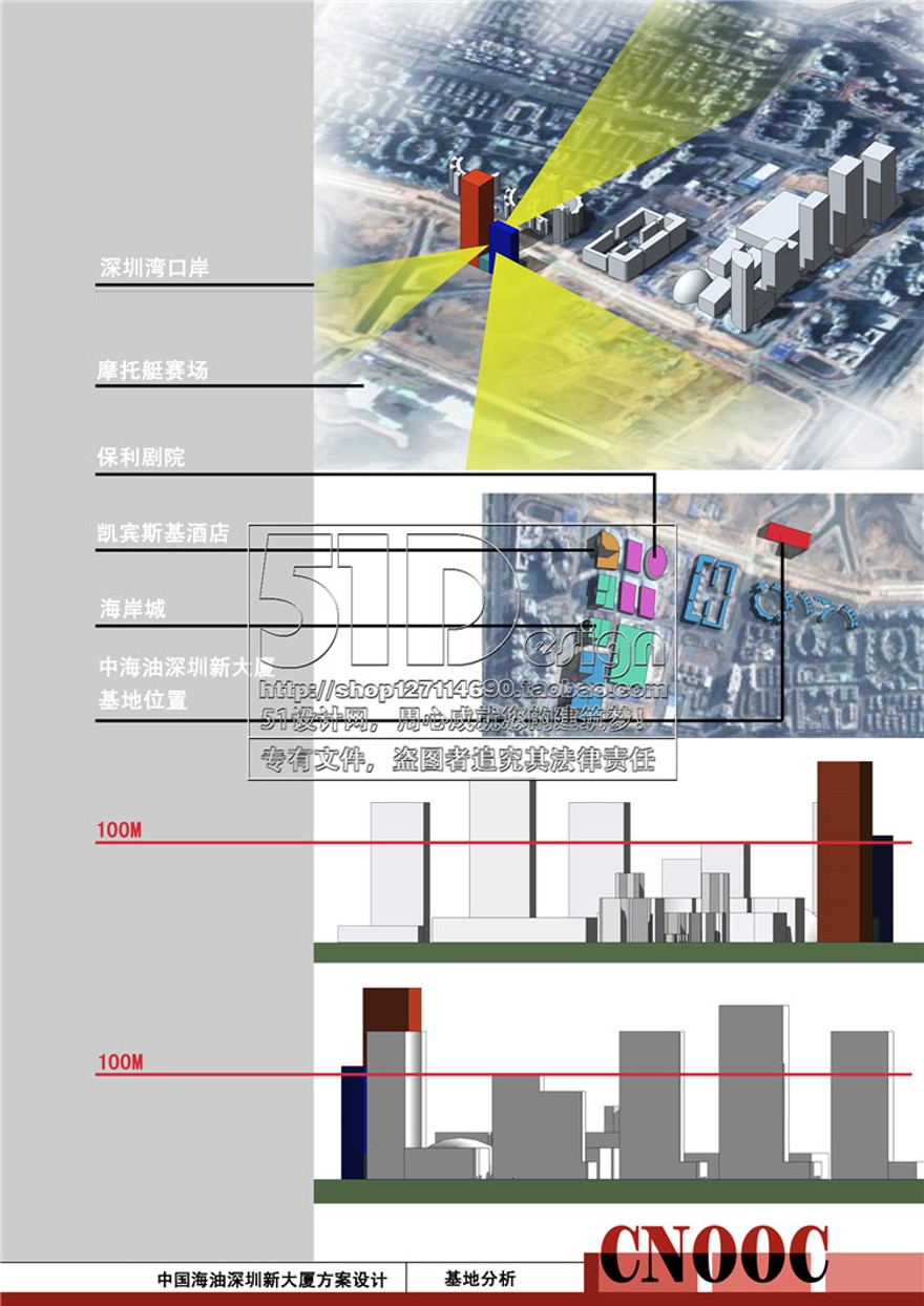 文本-办公楼塔楼超高层住宅建筑设计建筑景观规划资料效果图平面立面剖面设计资源设计资源设计资源