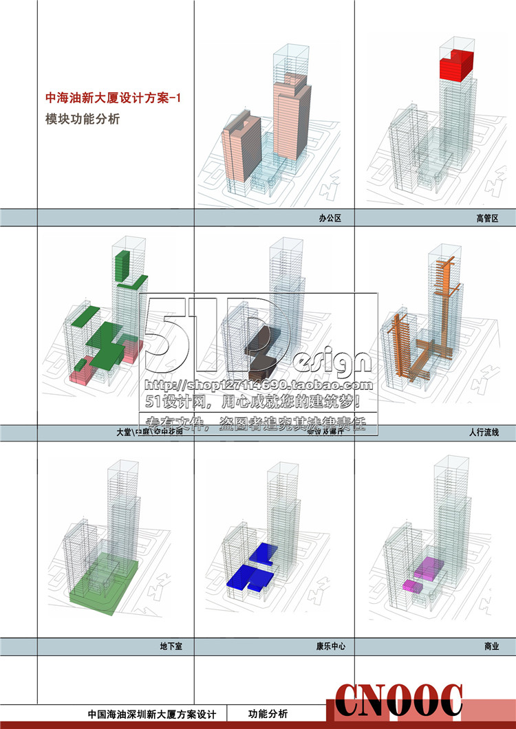 文本-办公楼塔楼超高层住宅建筑设计建筑景观规划资料效果图平面立面剖面设计资源设计资源设计资源