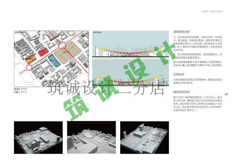 文本_218文化休闲创意建筑博物馆展览馆图书馆效果图分析图建筑方案设计资源设计资源设计资源