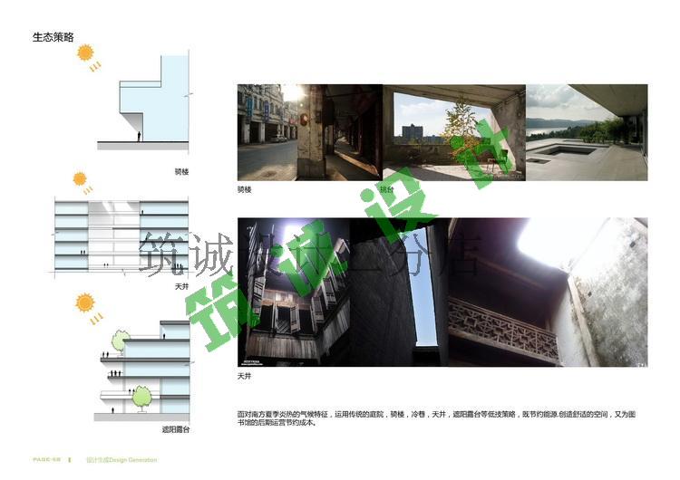 文本_218文化休闲创意建筑博物馆展览馆图书馆效果图分析图建筑方案设计资源设计资源设计资源