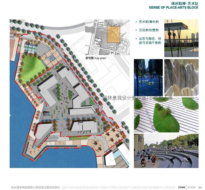 文本_22AECOM易道资料滨水公园景观河道平面效果图景观方案文本设计