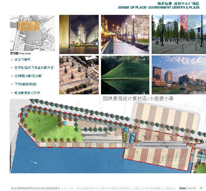 文本_22AECOM易道资料滨水公园景观河道平面效果图景观方案文本设计