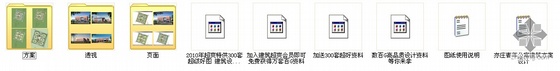 方案文本_北京亦庄某青年公寓建筑方案设计